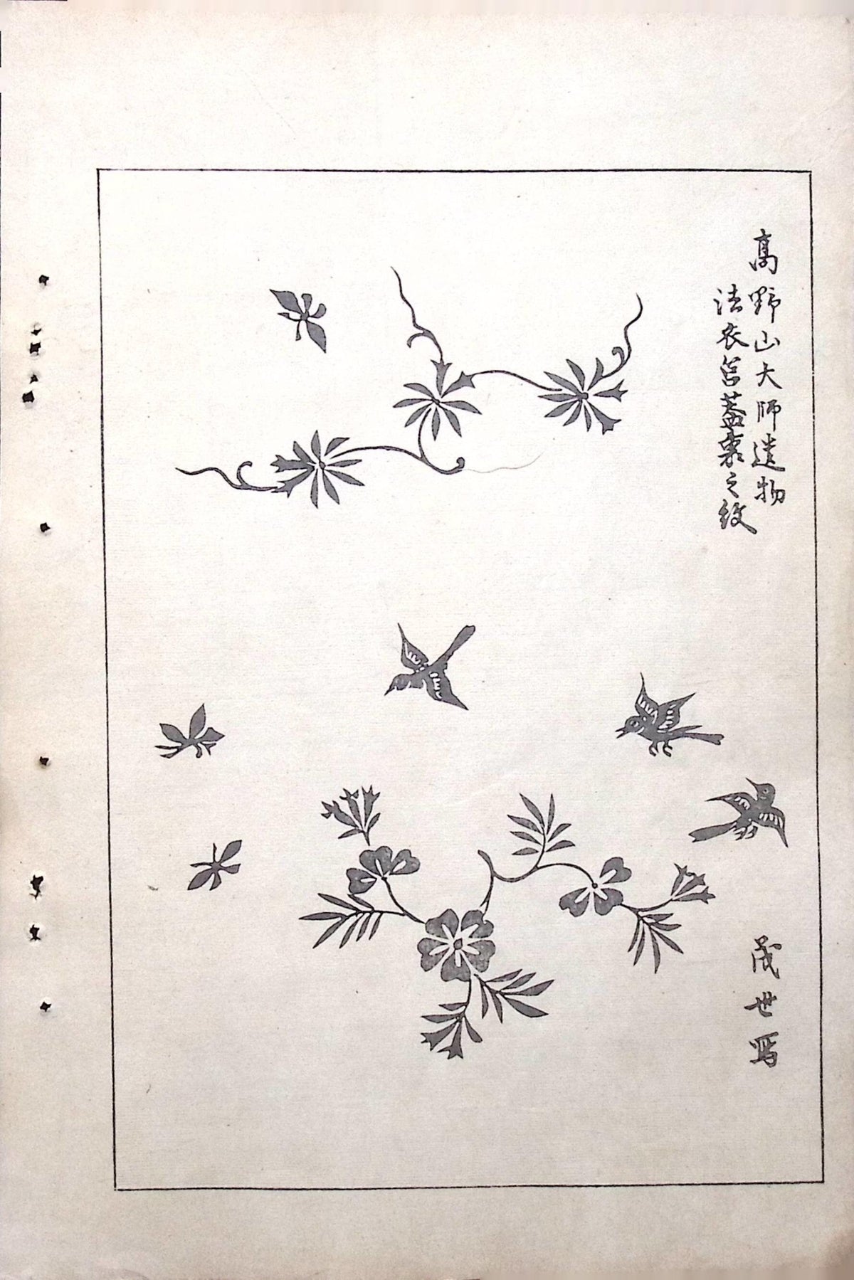 Japanese Antique Original Woodcut Print, c 1900, Bijutsukai 5, Sekka, Korin