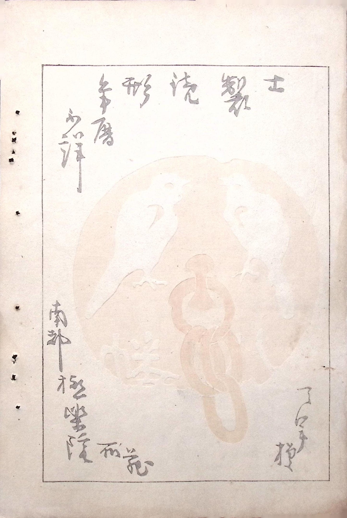 Japanese Antique Original Woodcut Print, c 1900, Bijutsukai 5, Sekka, Korin