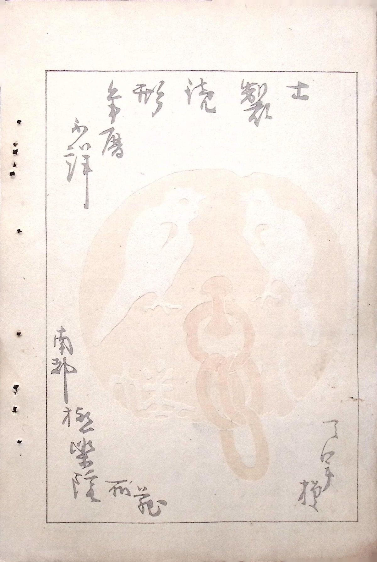 Japanese Antique Original Woodcut Print, c 1900, Bijutsukai 5, Sekka, Korin