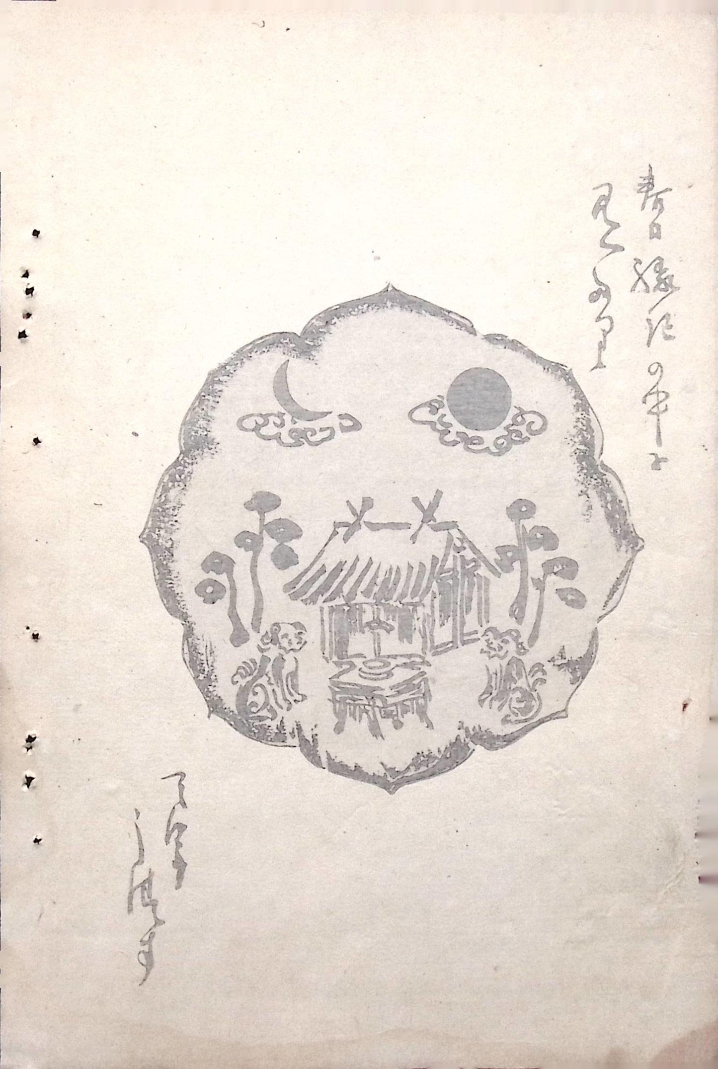 Japanese Antique Original Woodcut Print, c 1900, Bijutsukai 5, Sekka, Korin