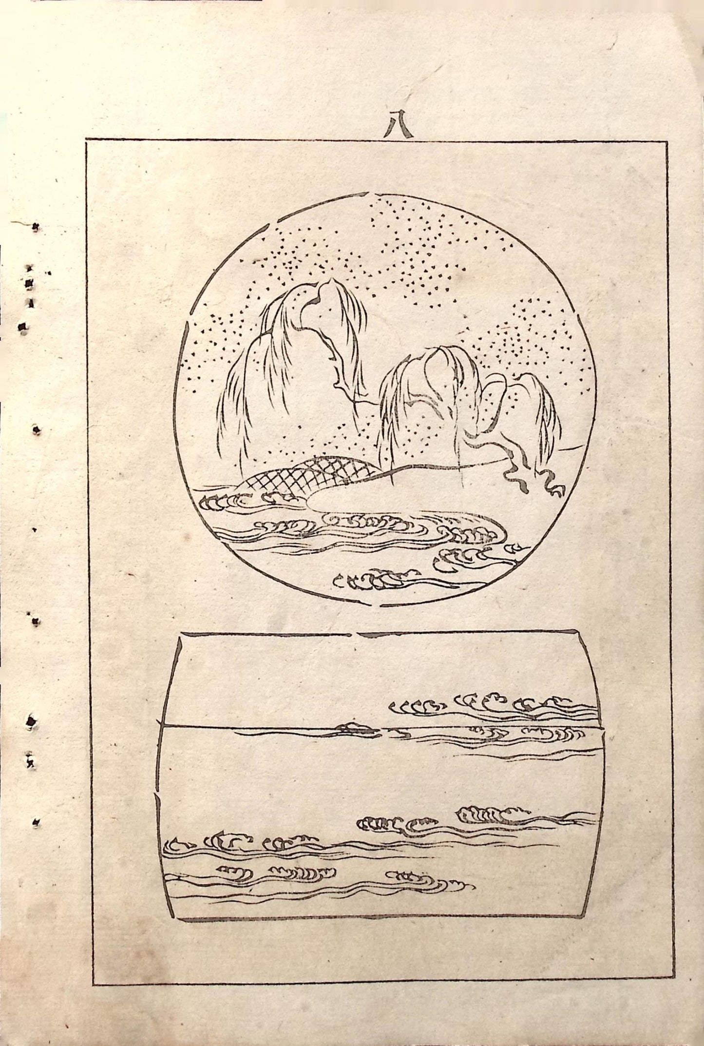 Japanese Antique Original Woodcut Print, c 1900, Bijutsukai 5, Sekka, Korin