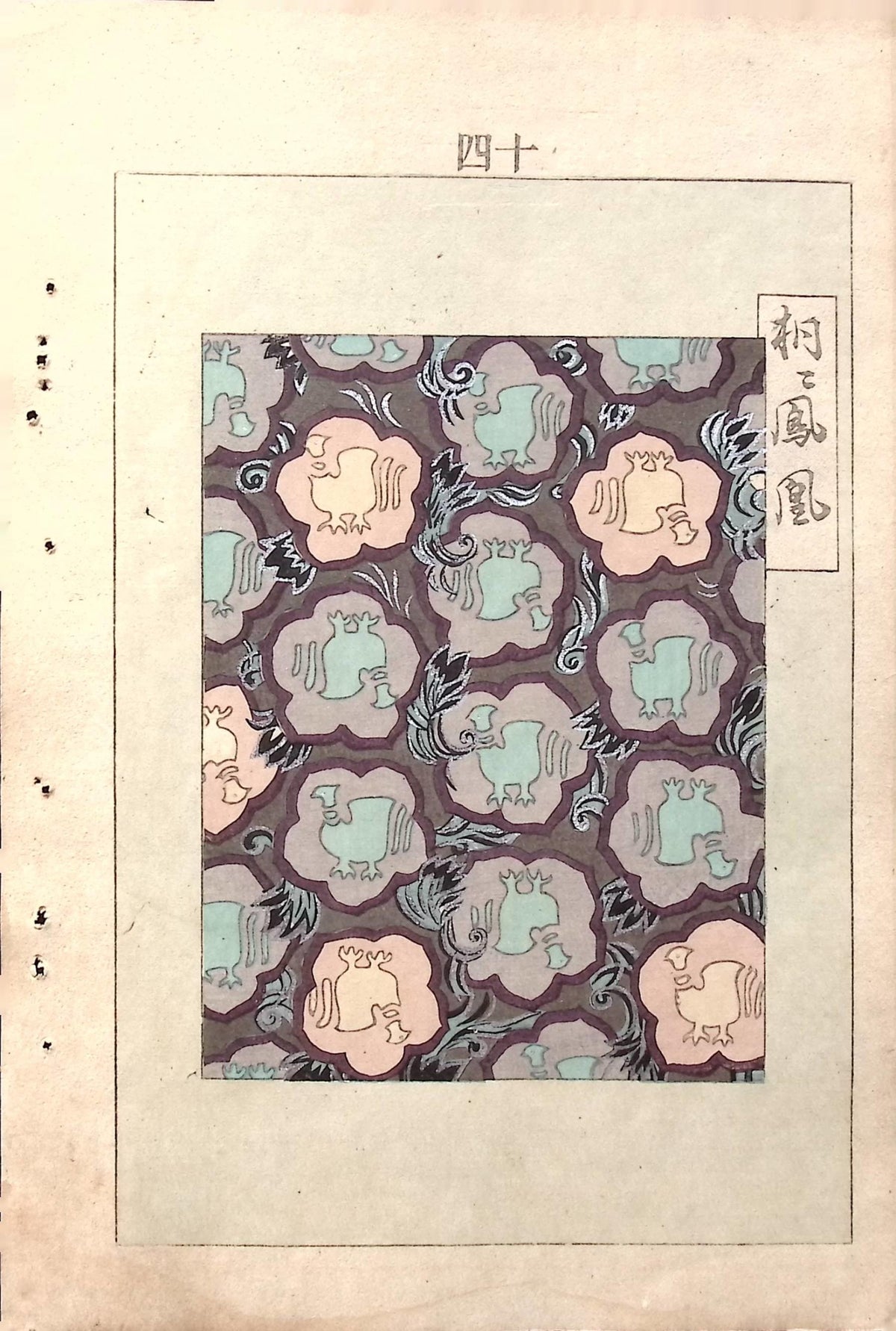 Japanese Antique Original Woodcut Print, c 1900, Bijutsukai 5, Sekka, Korin