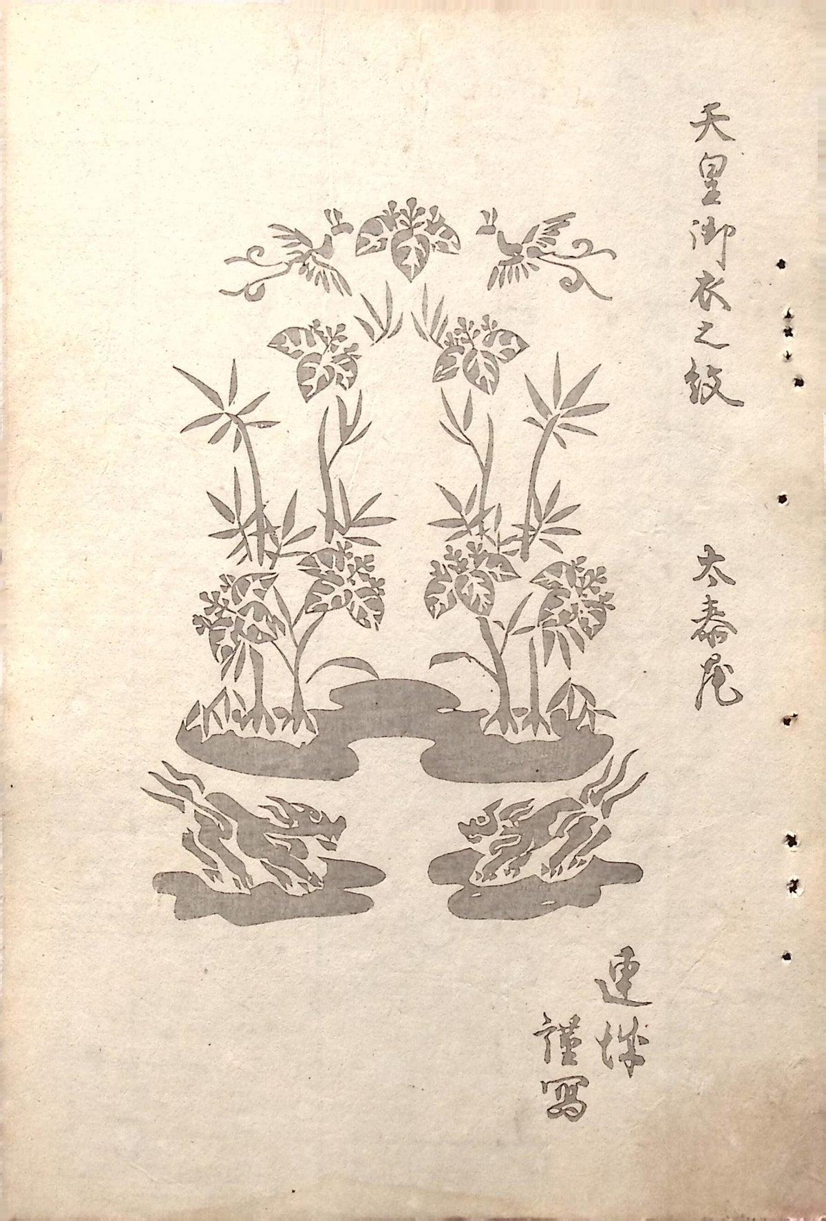 Japanese Antique Original Woodcut Print, c 1900, Bijutsukai 5, Sekka, Korin