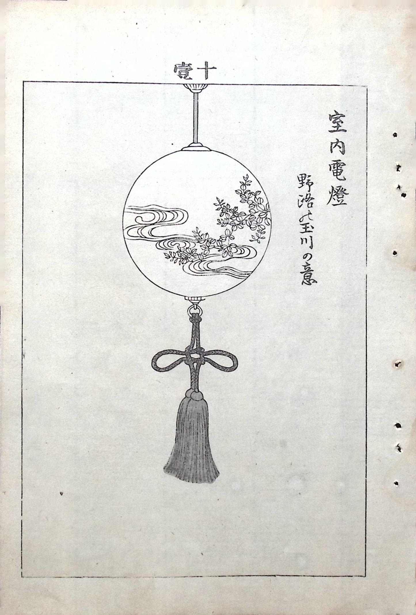 Japanese Antique Original Woodcut Print, Japanese design, Around 1900, Bijutsukai 5, Antique Japanese print, Kimono Design.