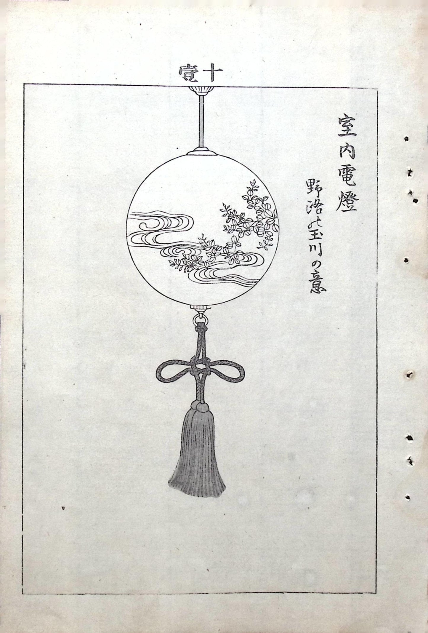 Japanese Antique Original Woodcut Print, c 1900, Bijutsukai 5, Sekka, Korin