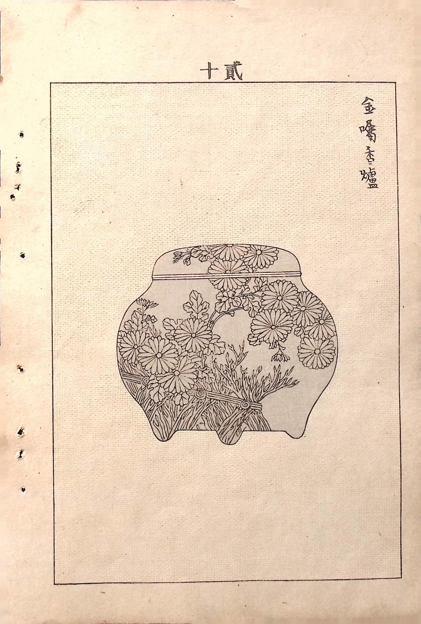 Japanese Antique Original Woodcut Print, c 1900, Bijutsukai 5, Sekka, Korin