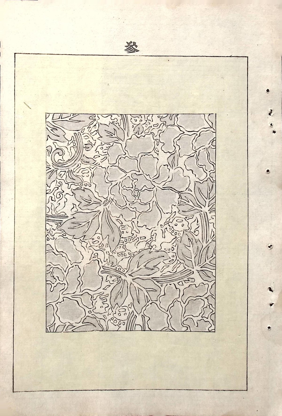 Japanese Antique Original Woodcut Print, c 1900, Bijutsukai 5, Sekka, Korin