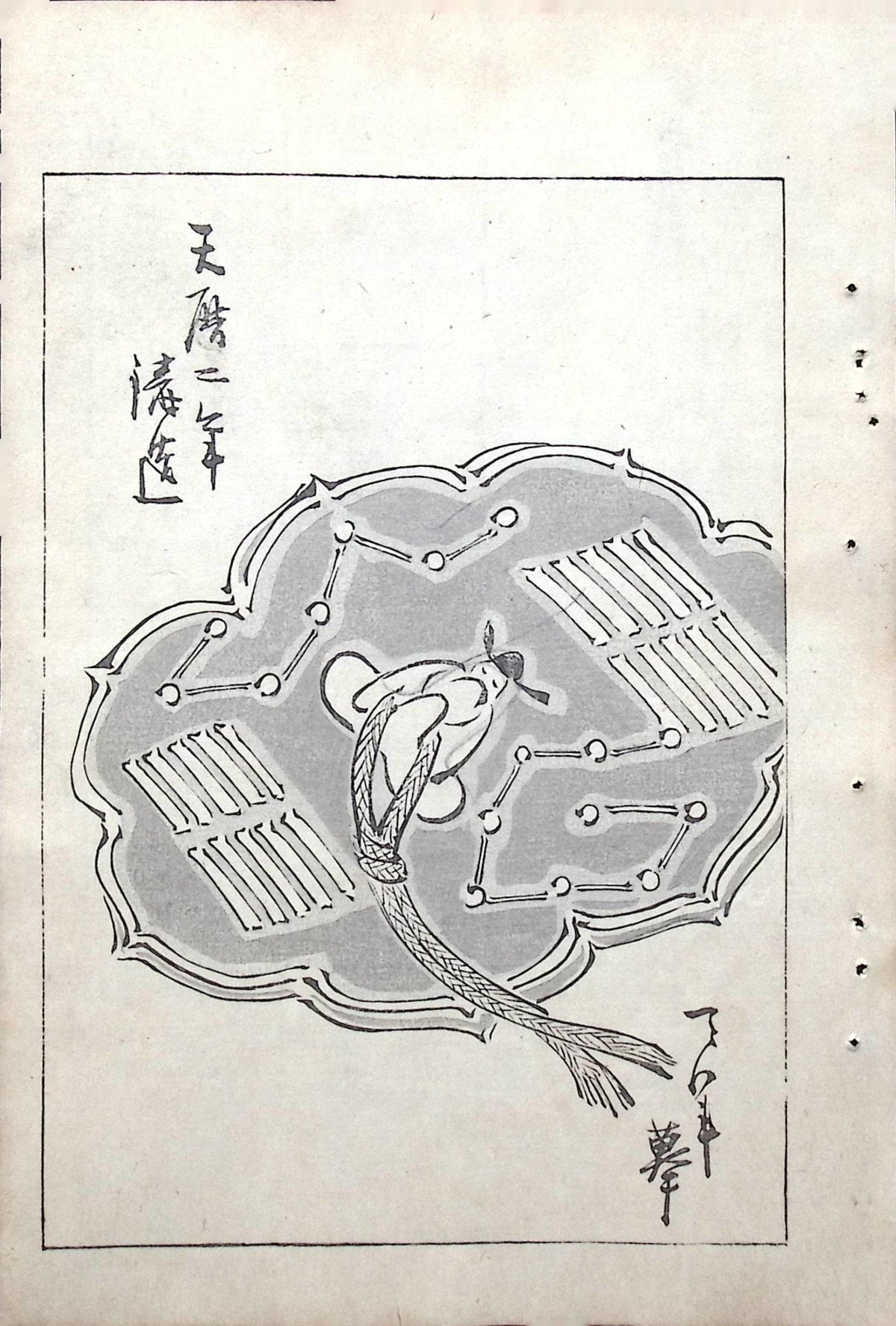 Japanese Antique Original Woodcut Print, c 1900, Bijutsukai 5, Sekka, Korin