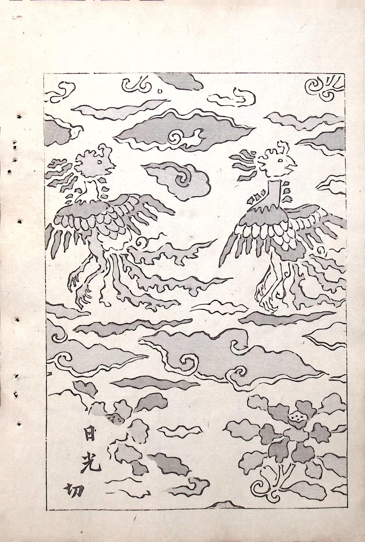 Japanese Antique Original Woodcut Print, c 1900, Bijutsukai 5, Sekka, Korin