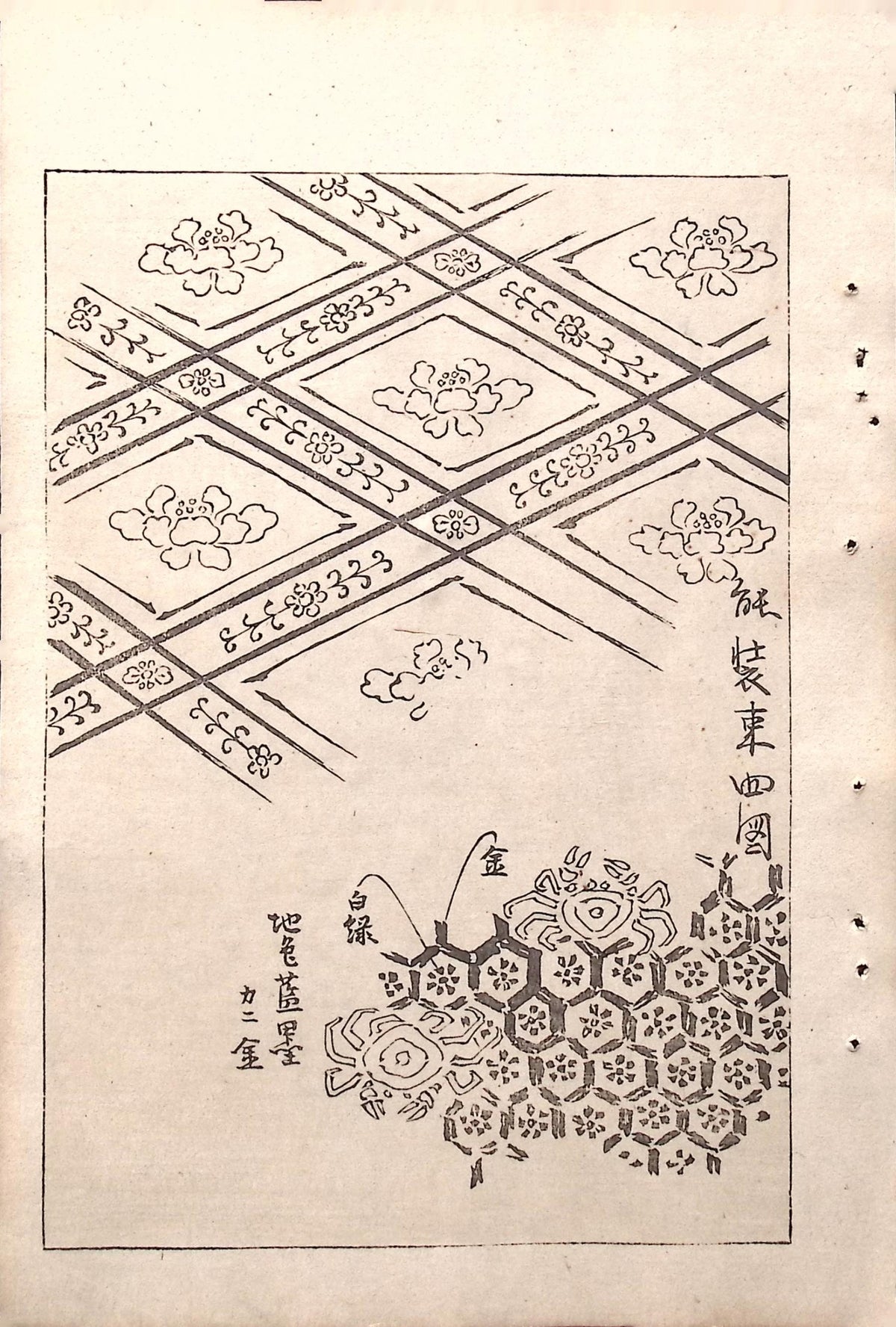 Japanese Antique Original Woodcut Print, c 1900, Bijutsukai 5, Sekka, Korin