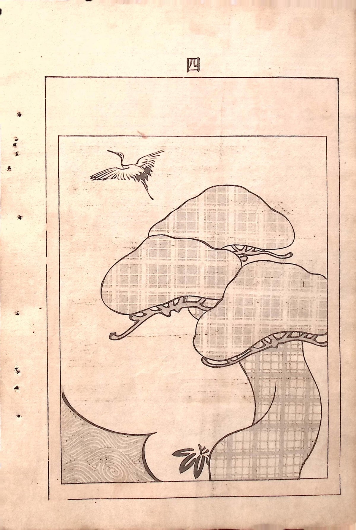 Japanese Antique Original Woodcut Print, c 1900, Bijutsukai 5, Sekka, Korin