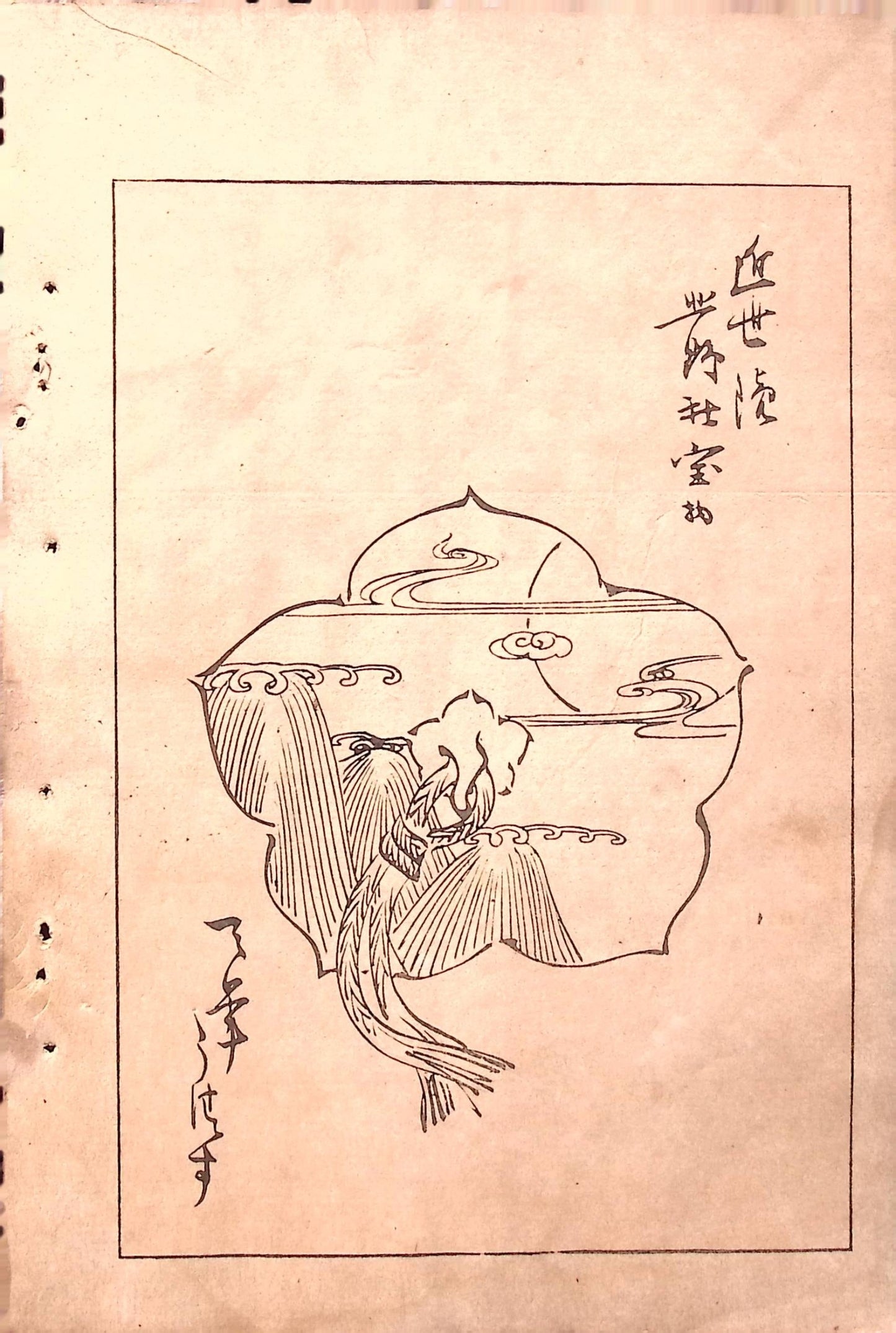 Japanese Antique Original Woodcut Print, c 1900, Bijutsukai 5, Sekka, Korin