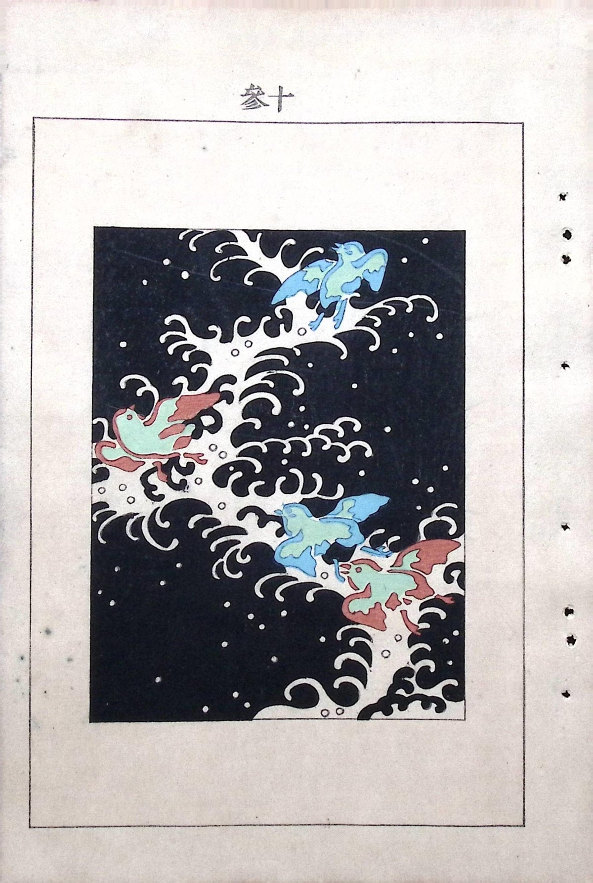 Japanese Antique Original Woodcut Print, c 1900, Bijutsukai 6, Sekka, Korin