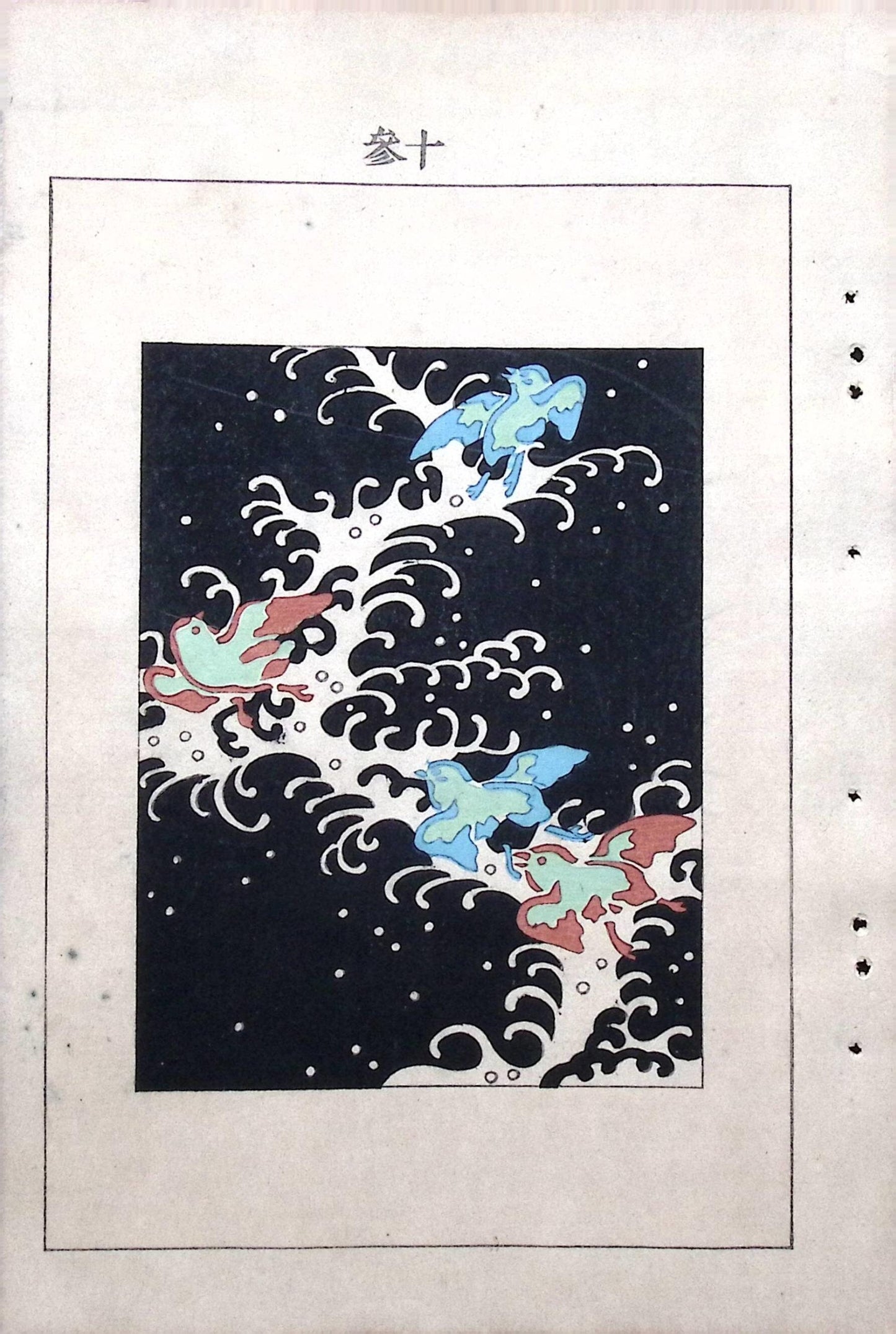 Japanese Antique Original Woodcut Print, Japanese design, Around 1900, Bijutsukai 6, Antique Japanese print, Kimono Design.