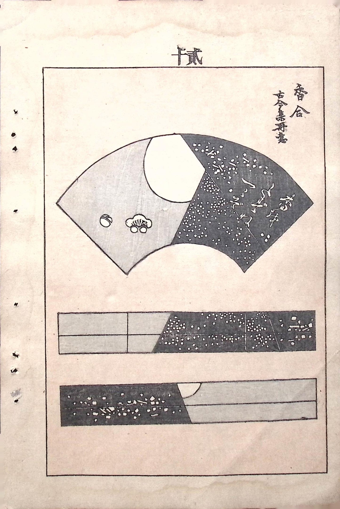 Japanese Antique Original Woodcut Print, Japanese design, Around 1900, Bijutsukai 6, Antique Japanese print, Kimono Design.
