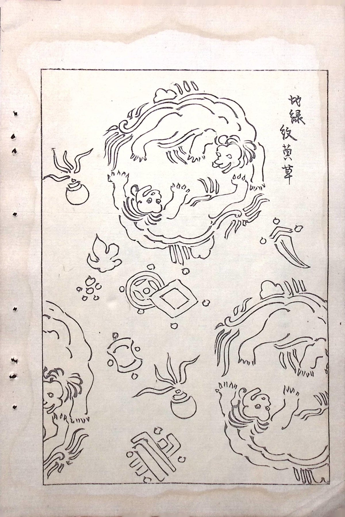 Japanese Antique Original Woodcut Print, c 1900, Bijutsukai 6, Sekka, Korin