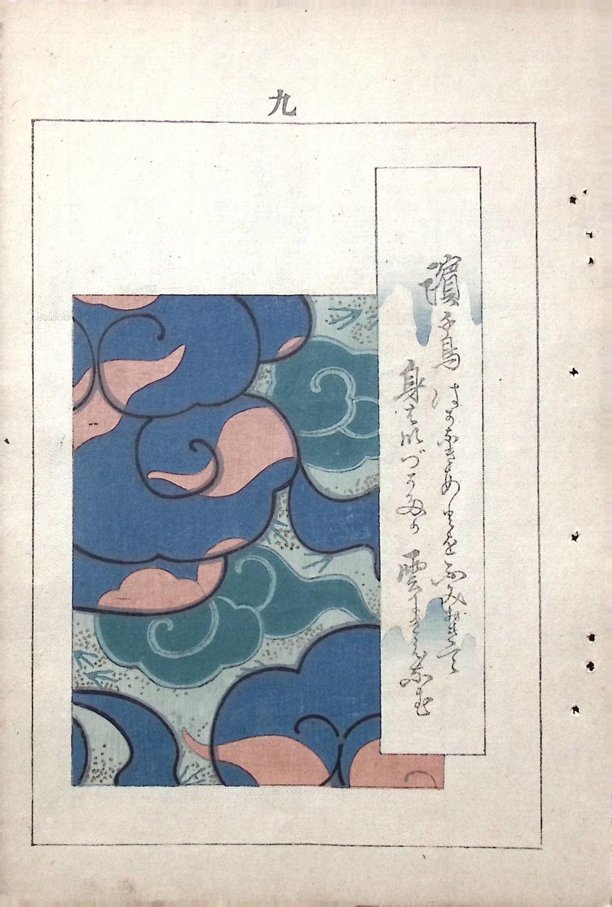 Japanese Antique Original Woodcut Print, c 1900, Bijutsukai 7, Sekka, Korin