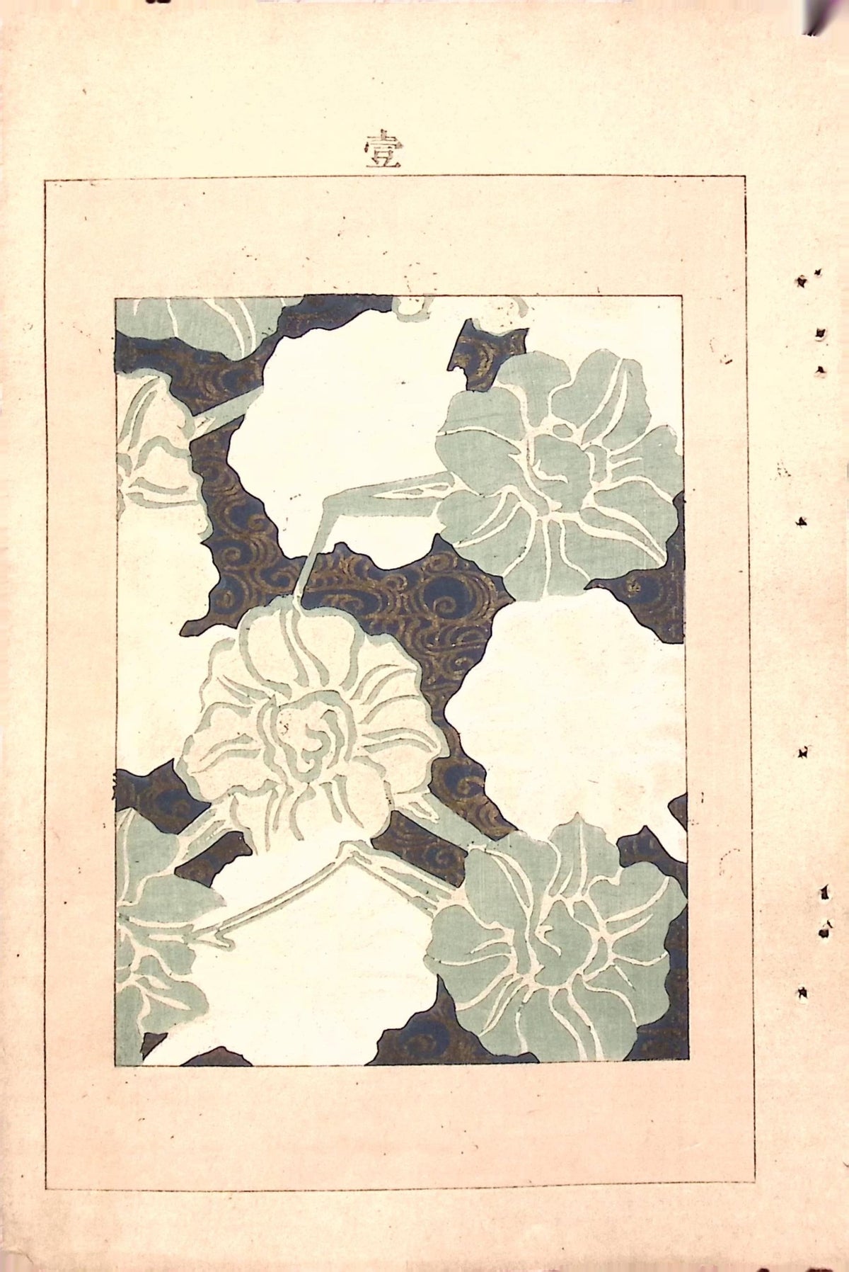 Japanese Antique Original Woodcut Print, c 1900, Bijutsukai 7, Sekka, Korin