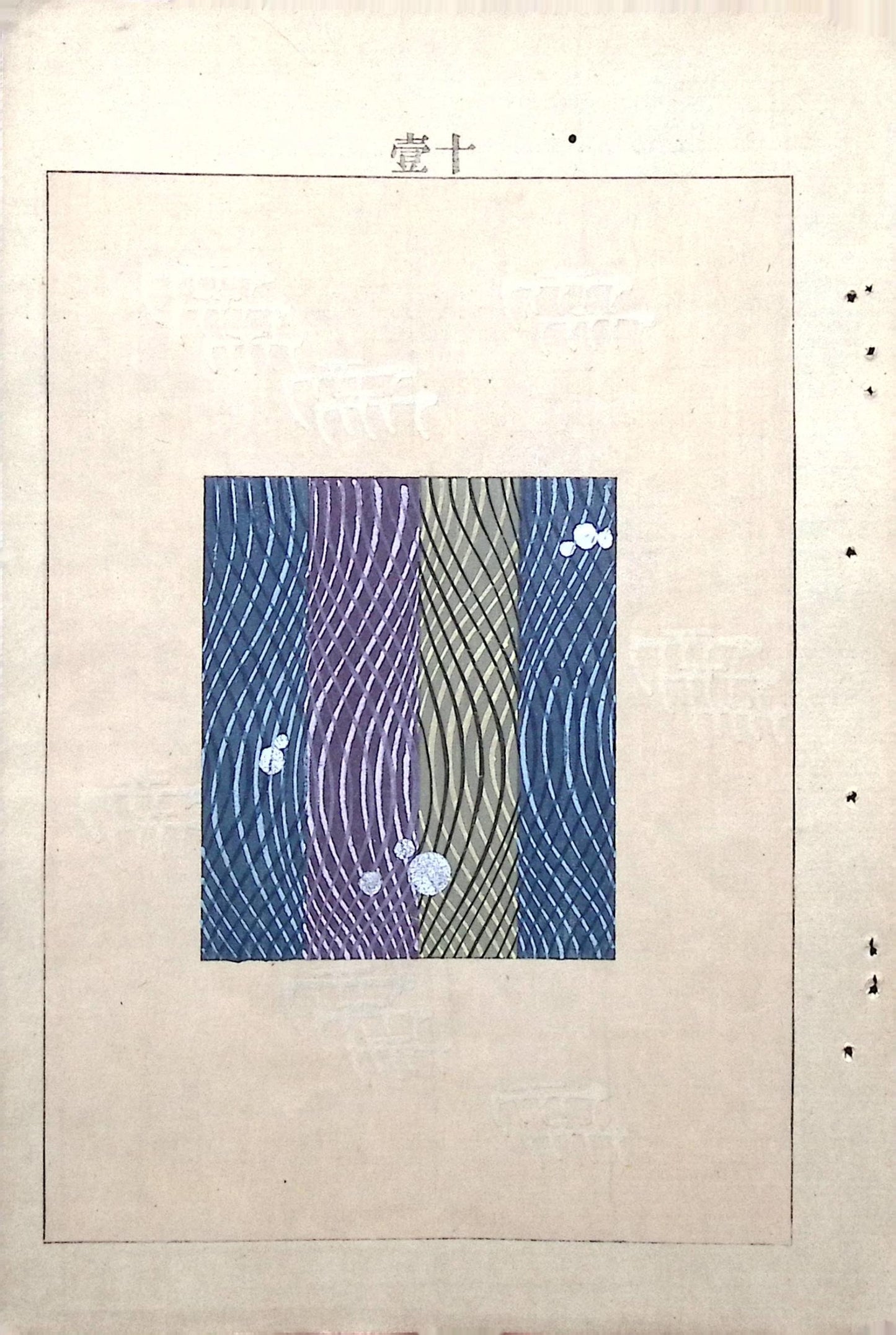 Japanese Antique Original Woodcut Print, Japanese design, Around 1900, Bijutsukai 7, Antique Japanese print, Kimono Design.