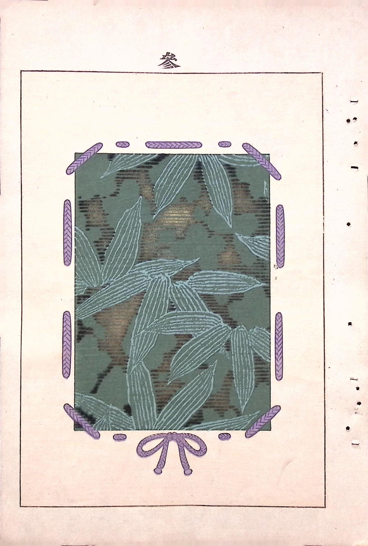 Japanese Antique Original Woodcut Print, c 1900, Bijutsukai 7, Sekka, Korin