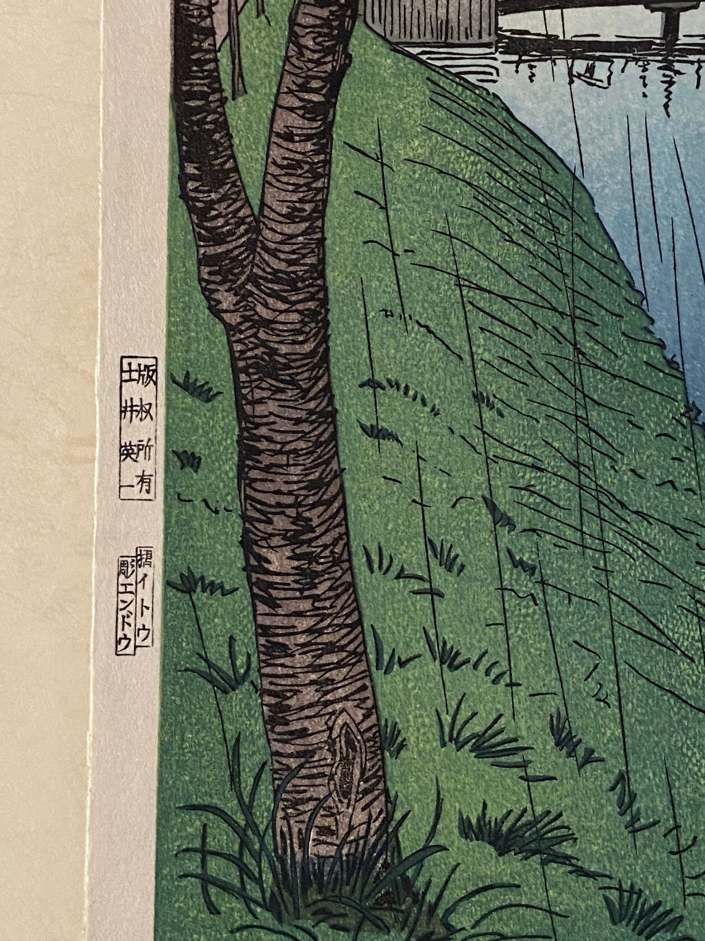 Japanese Ukiyoe, Shin-Hanga, Woodblock print, Noel Nouet, "Akasaka Mitsuke".