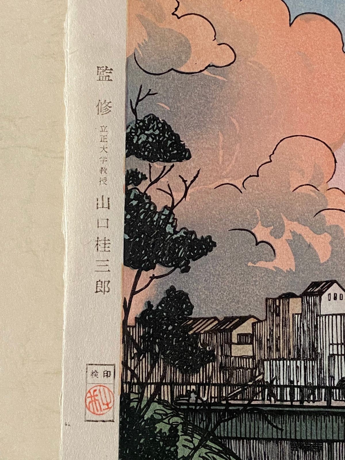 Japanese Ukiyoe, Shin-Hanga, Woodblock print, Noel Nouet, "Ochanomizu".