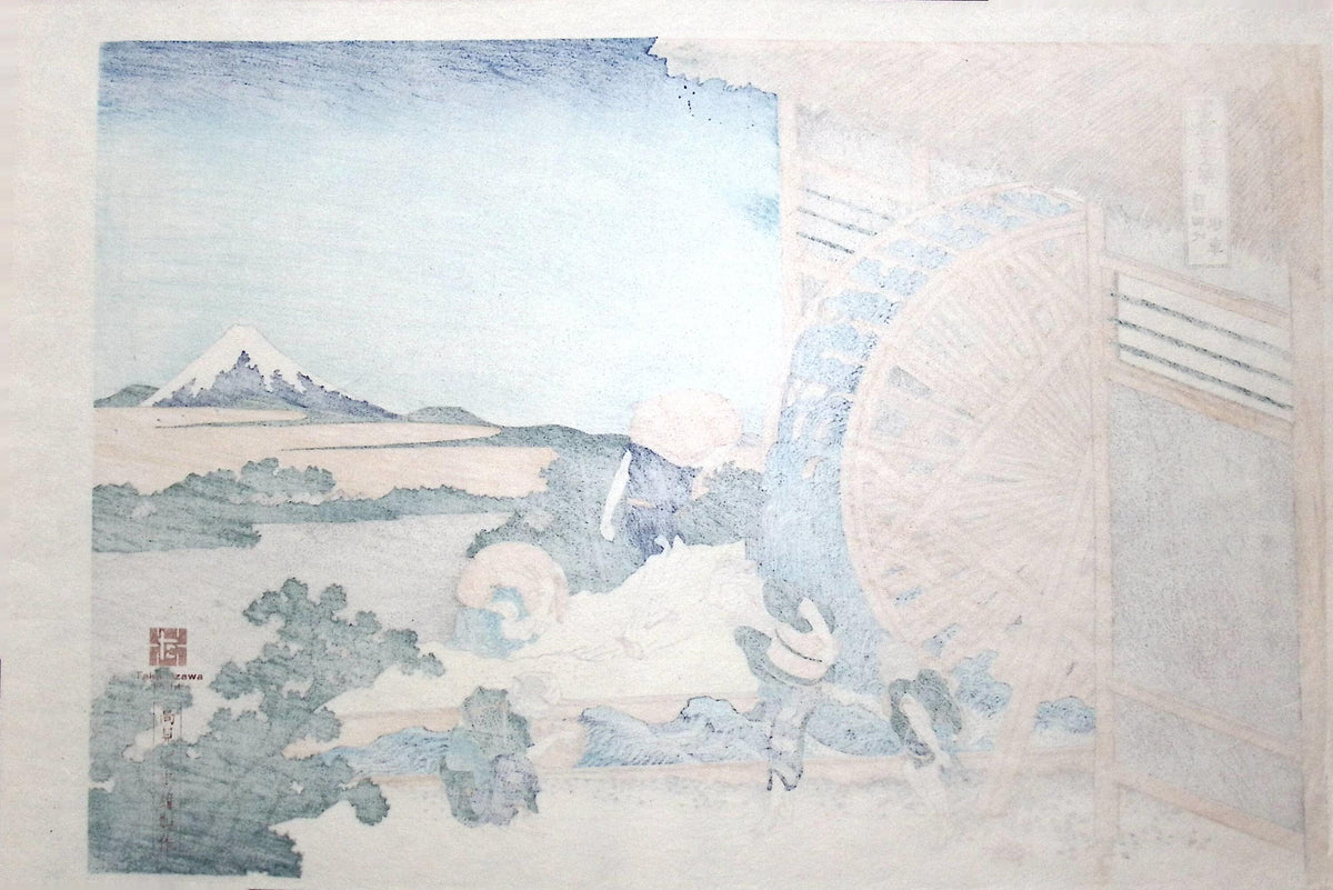 Japanese Ukiyo-e, Woodcut print, Hokusai, "Watermill at Onden"