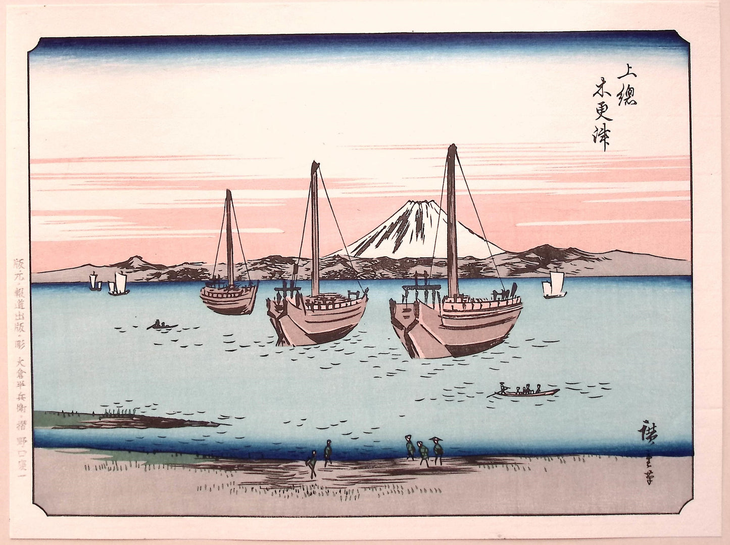 Japanese Ukiyo-e Woodblock print,, Hiroshige, "100 Views of Mt.Fuji".