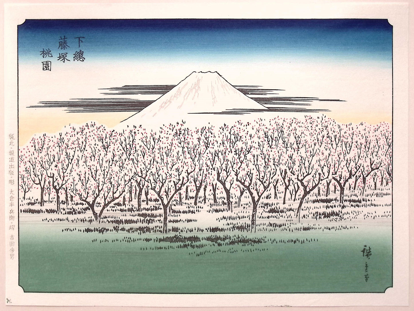 Japanese Ukiyo-e Woodblock print, Hiroshige, "100 Views of Mt.Fuji".