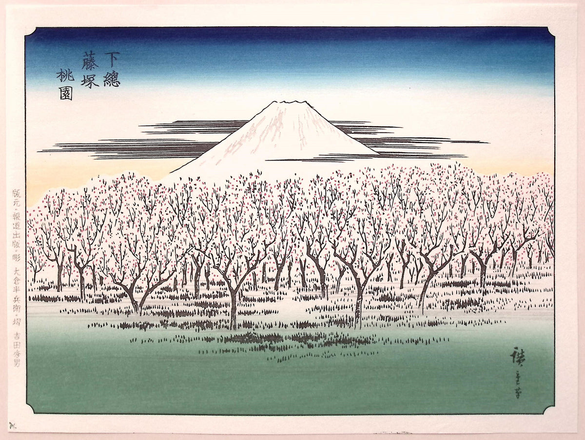 Japanese Ukiyo-e Woodblock print, Hiroshige, "100 Views of Mt.Fuji".