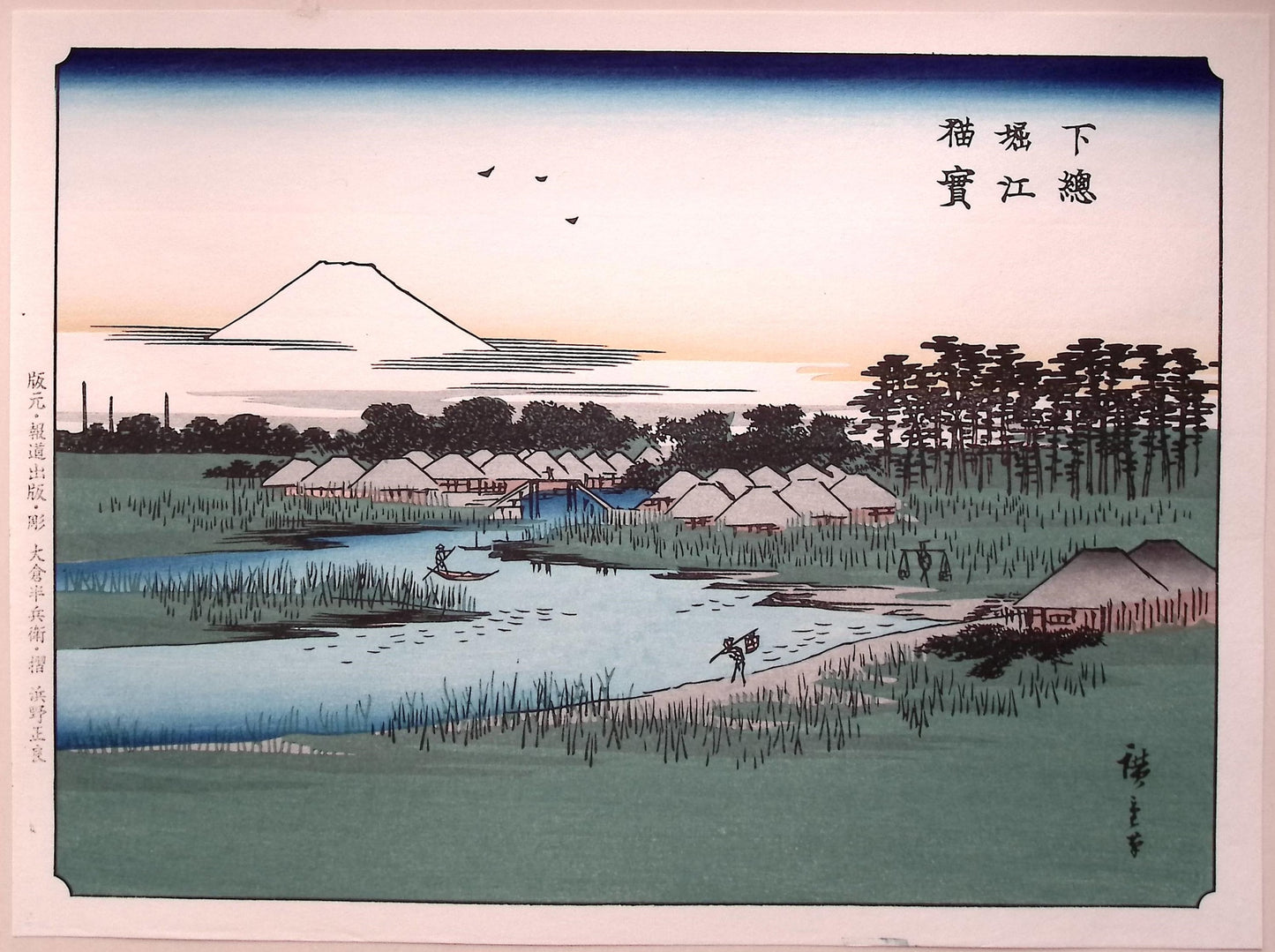 Japanese Ukiyo-e Woodblock print, Hiroshige, "100 Views of Mt.Fuji".