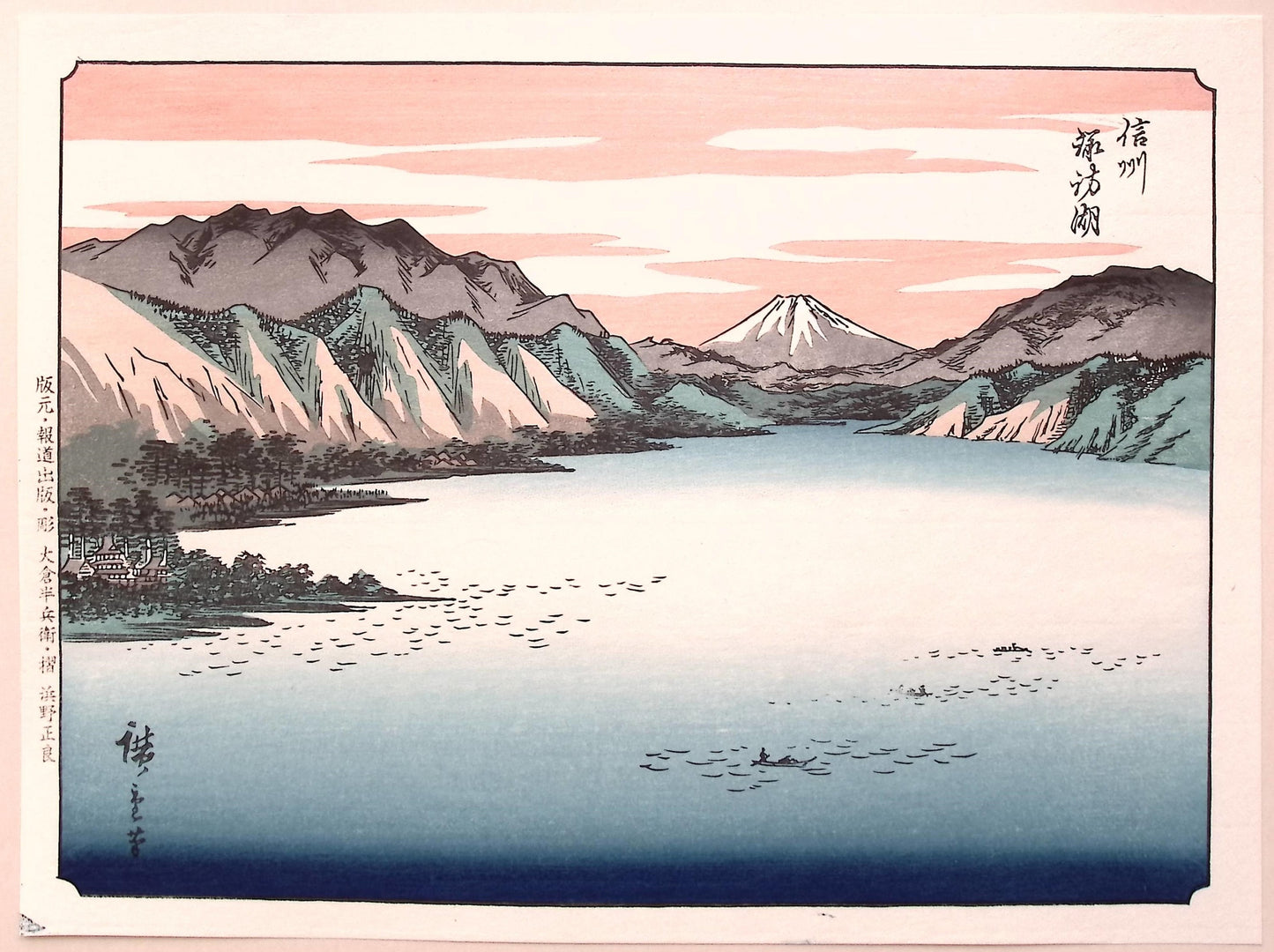 Japanese Ukiyo-e Woodblock print, Hiroshige, "100 Views of Mt.Fuji".