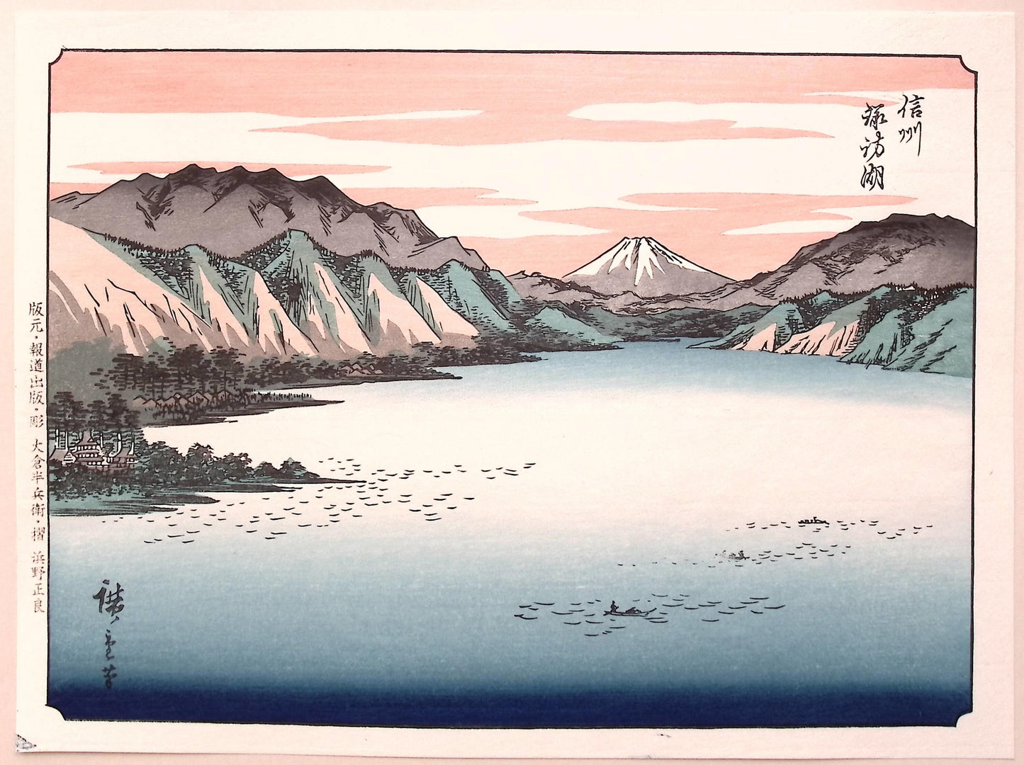 Japanese Ukiyo-e Woodblock print, Hiroshige, "100 Views of Mt.Fuji".