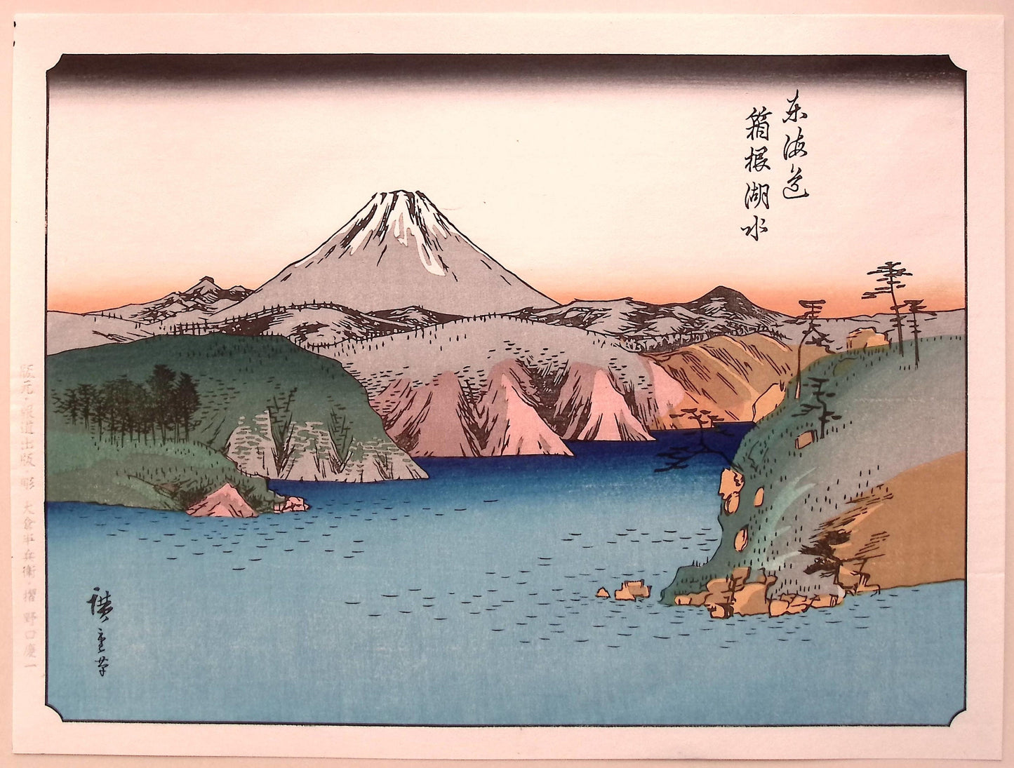 Japanese Ukiyo-e Woodblock print, Hiroshige, "100 Views of Mt.Fuji".
