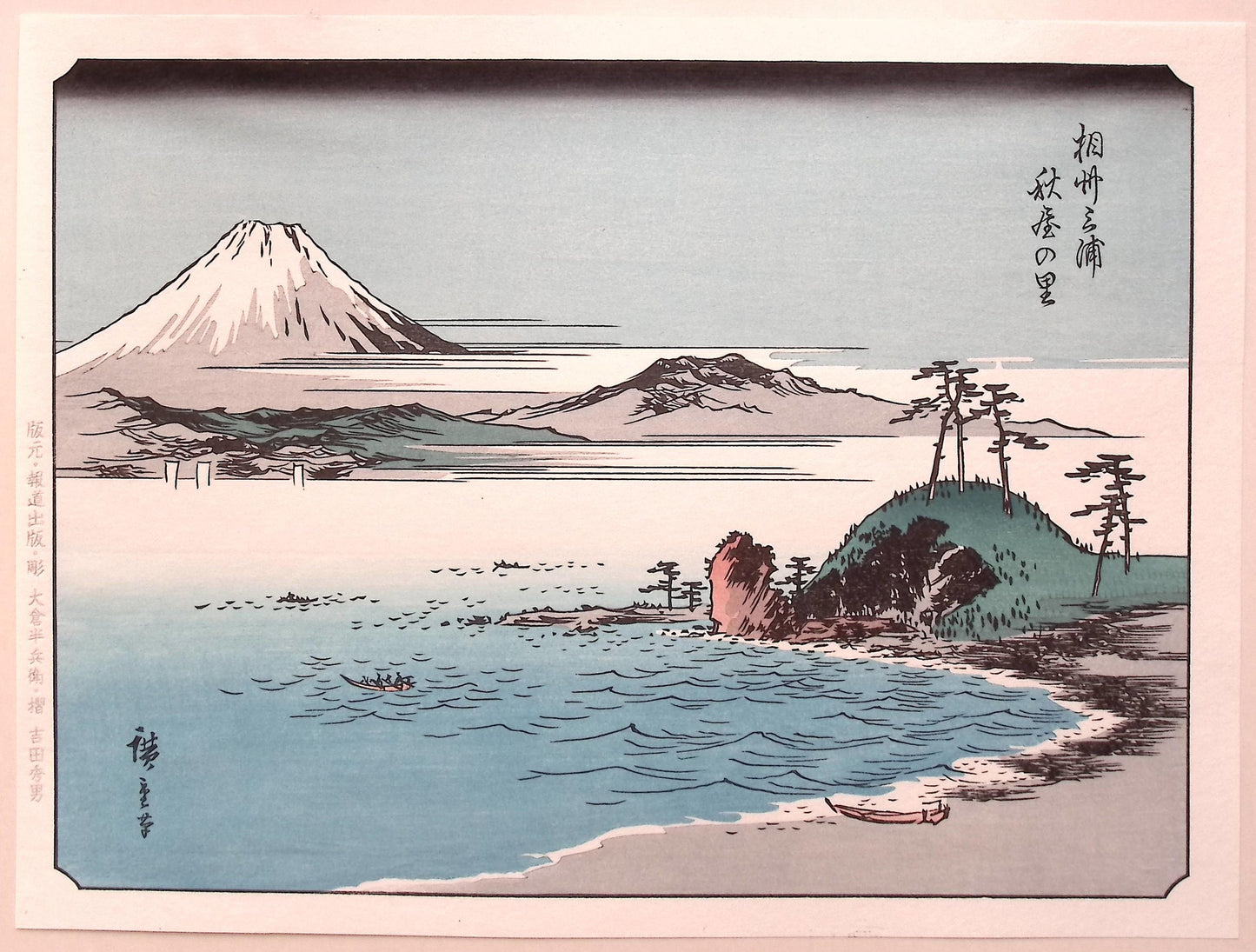 Japanese Ukiyo-e Woodblock print, Hiroshige, "100 Views of Mt.Fuji".