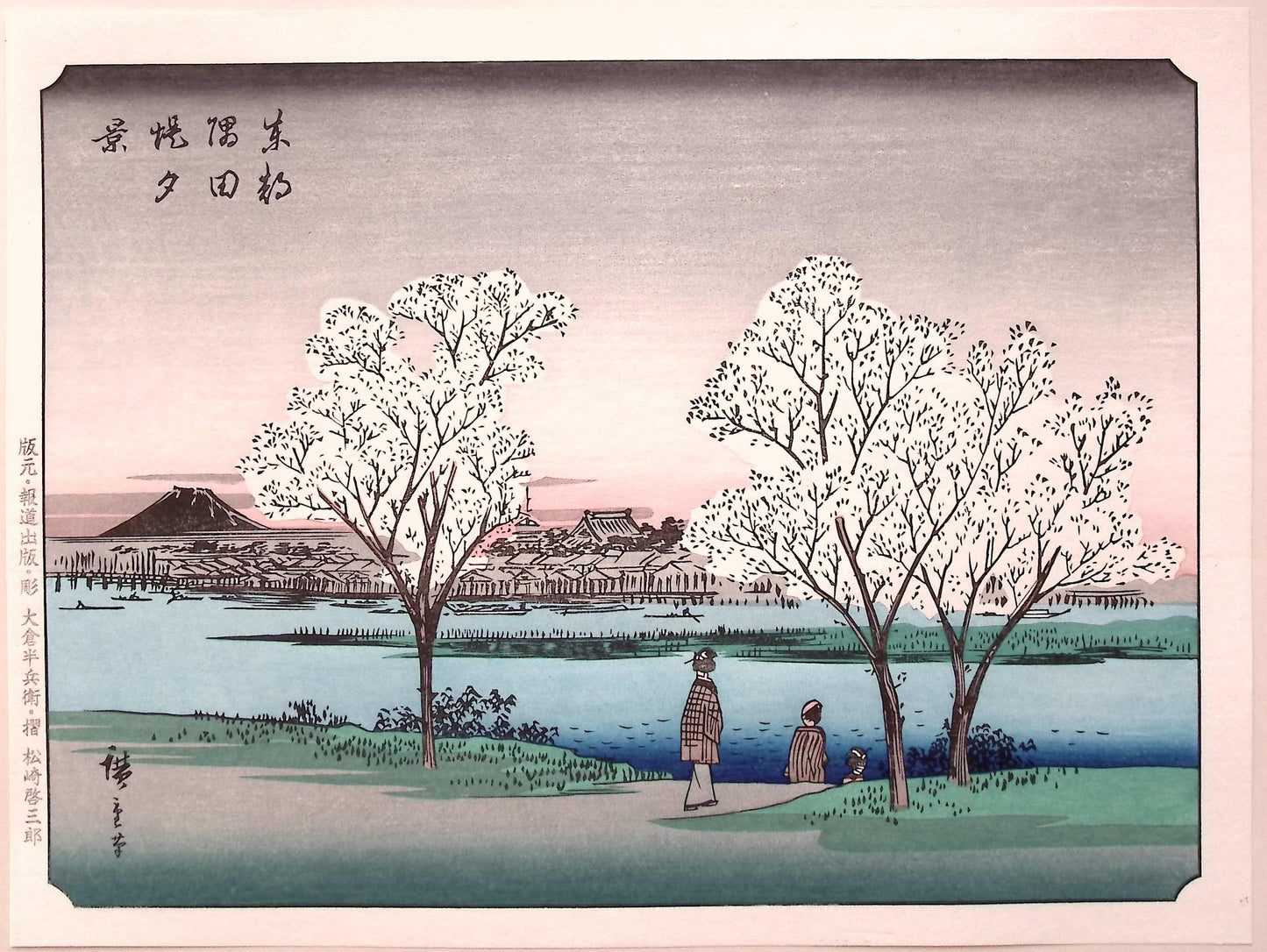 Japanese Ukiyo-e Woodblock print,, Hiroshige, "100 Views of Mt.Fuji". 2