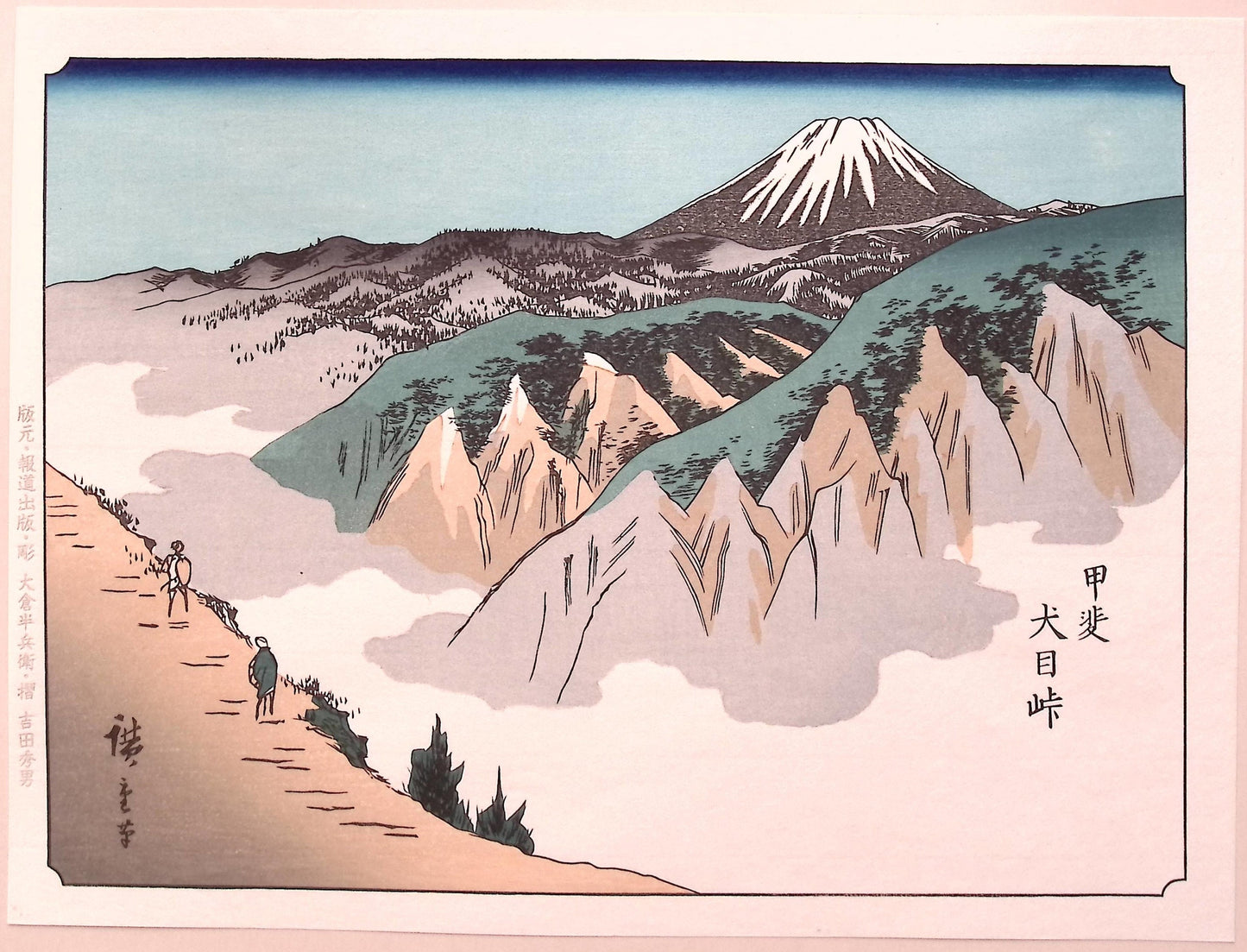 Japanese Ukiyo-e Woodblock print,, Hiroshige, "100 Views of Mt.Fuji".