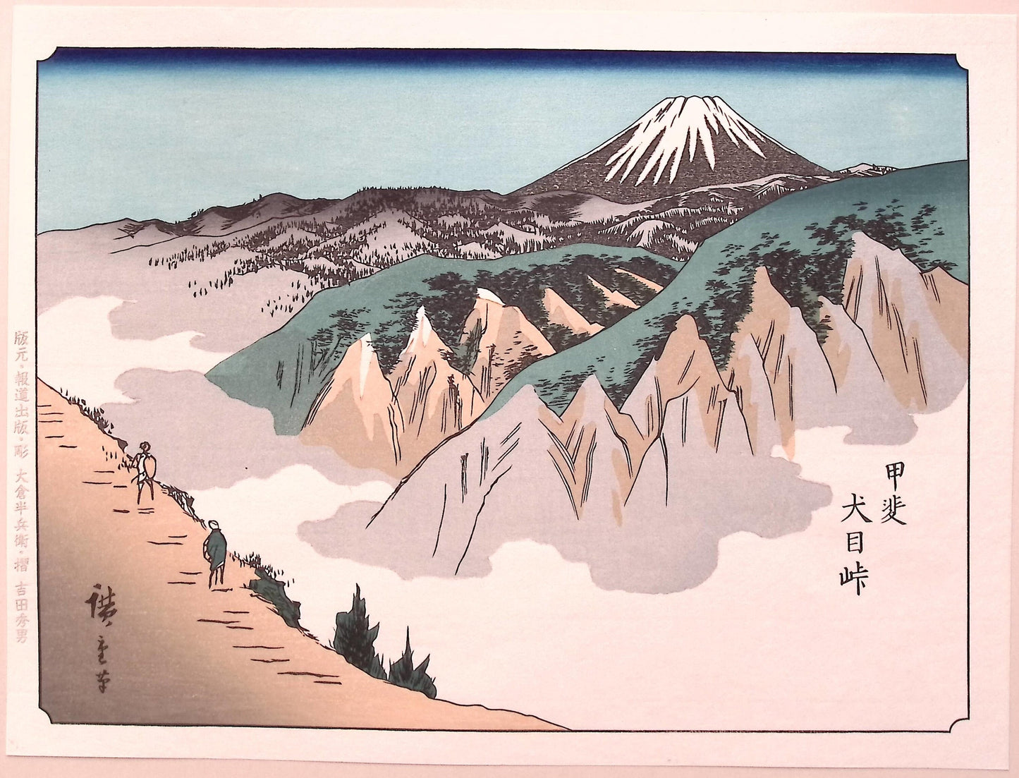 Japanese Ukiyo-e Woodblock print,, Hiroshige, "100 Views of Mt.Fuji".