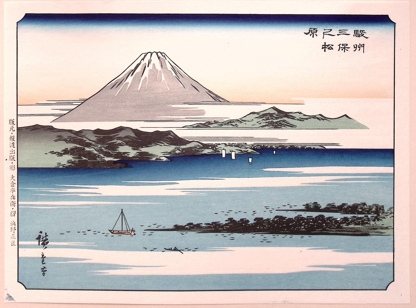 Japanese Ukiyo-e Woodblock print, Hiroshige, "100 Views of Mt.Fuji".