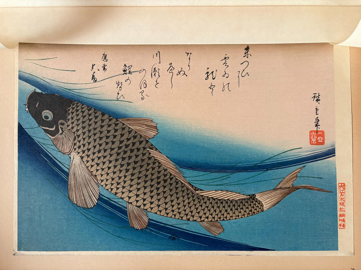 Japanese Ukiyoe, Woodblock print, Hiroshige, "Carp"