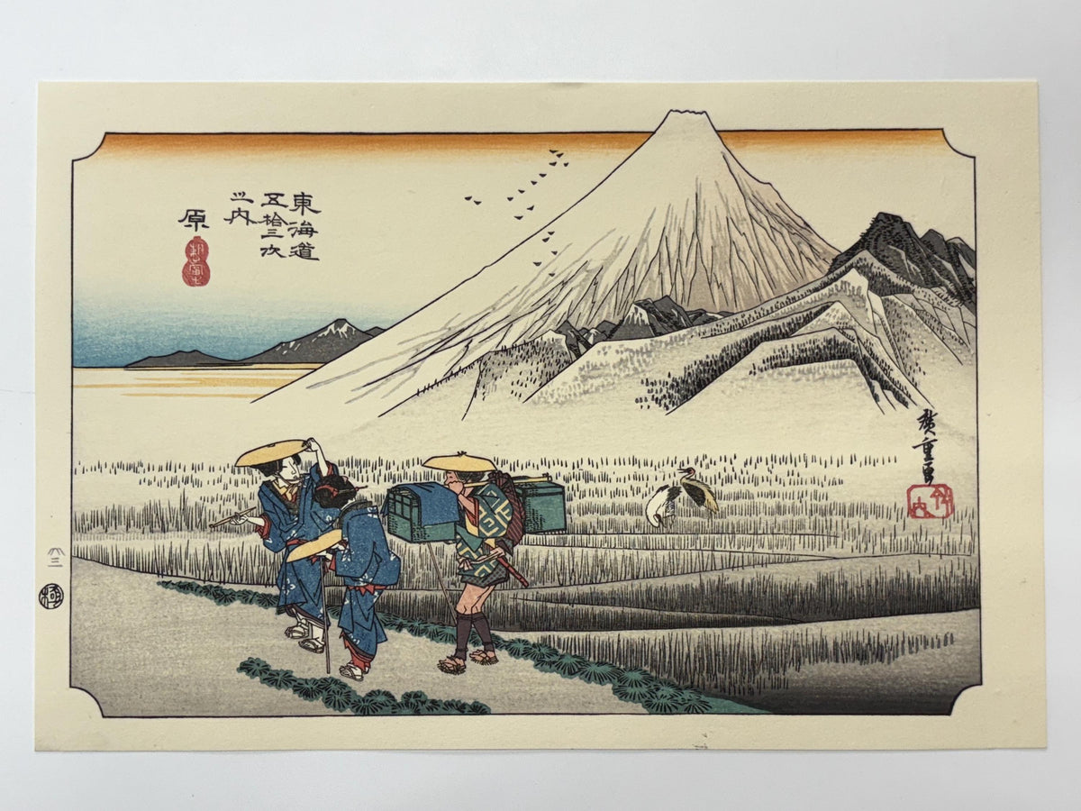 Japanese Ukiyoe, woodcut print, Hiroshige, "The Fifty-three Stations of the Tōkaidō, Hara"
