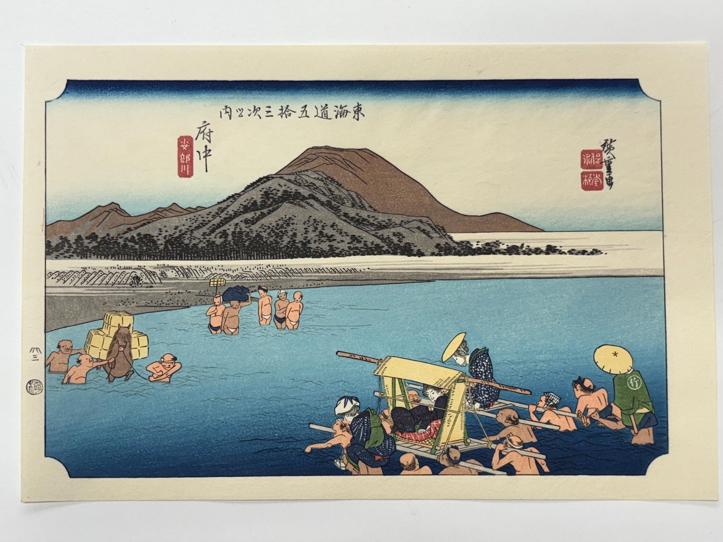 Japanese Ukiyoe, woodcut print, Hiroshige, "The Fifty-three Stations of the Tōkaidō, Fuchu"