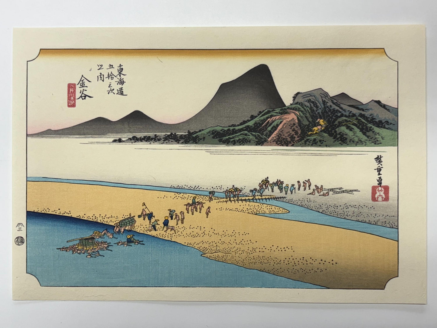 Japanese Ukiyoe, woodcut print, Hiroshige, "The Fifty-three Stations of the Tōkaidō, Kanaya"
