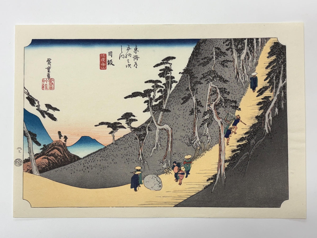 Japanese Ukiyoe, woodcut print, Hiroshige, "The Fifty-three Stations of the Tōkaidō, Nissaka"