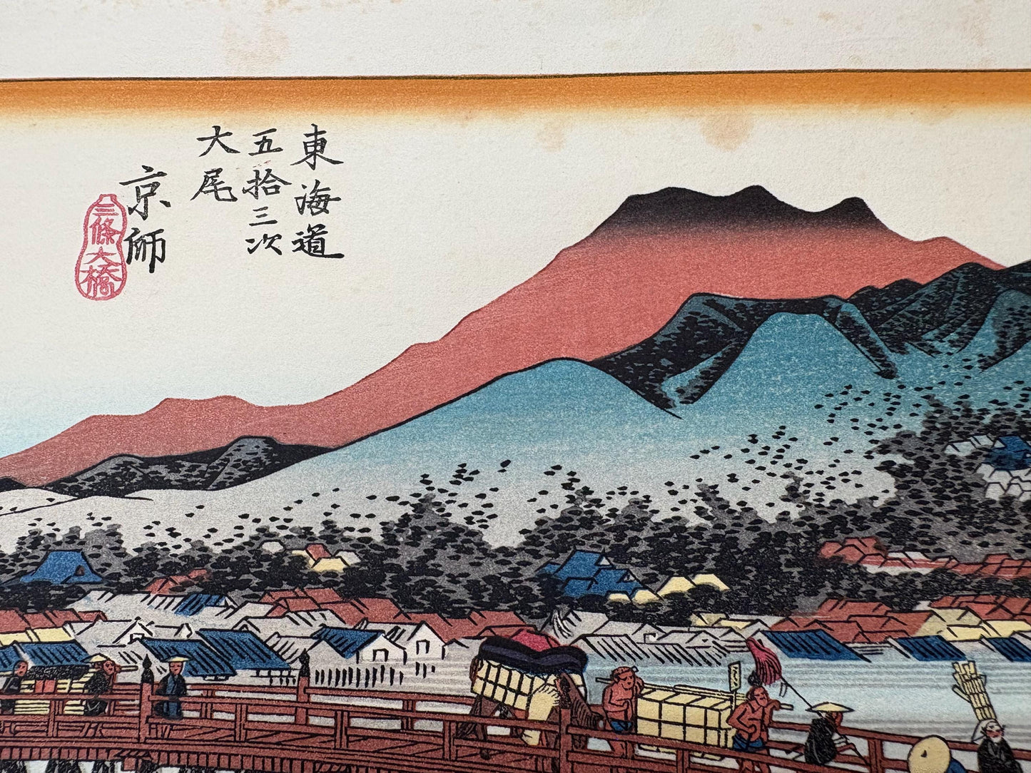 Japanese Ukiyoe, woodcut print, Hiroshige, "The Fifty-three Stations of the Tōkaidō, Kyoto"
