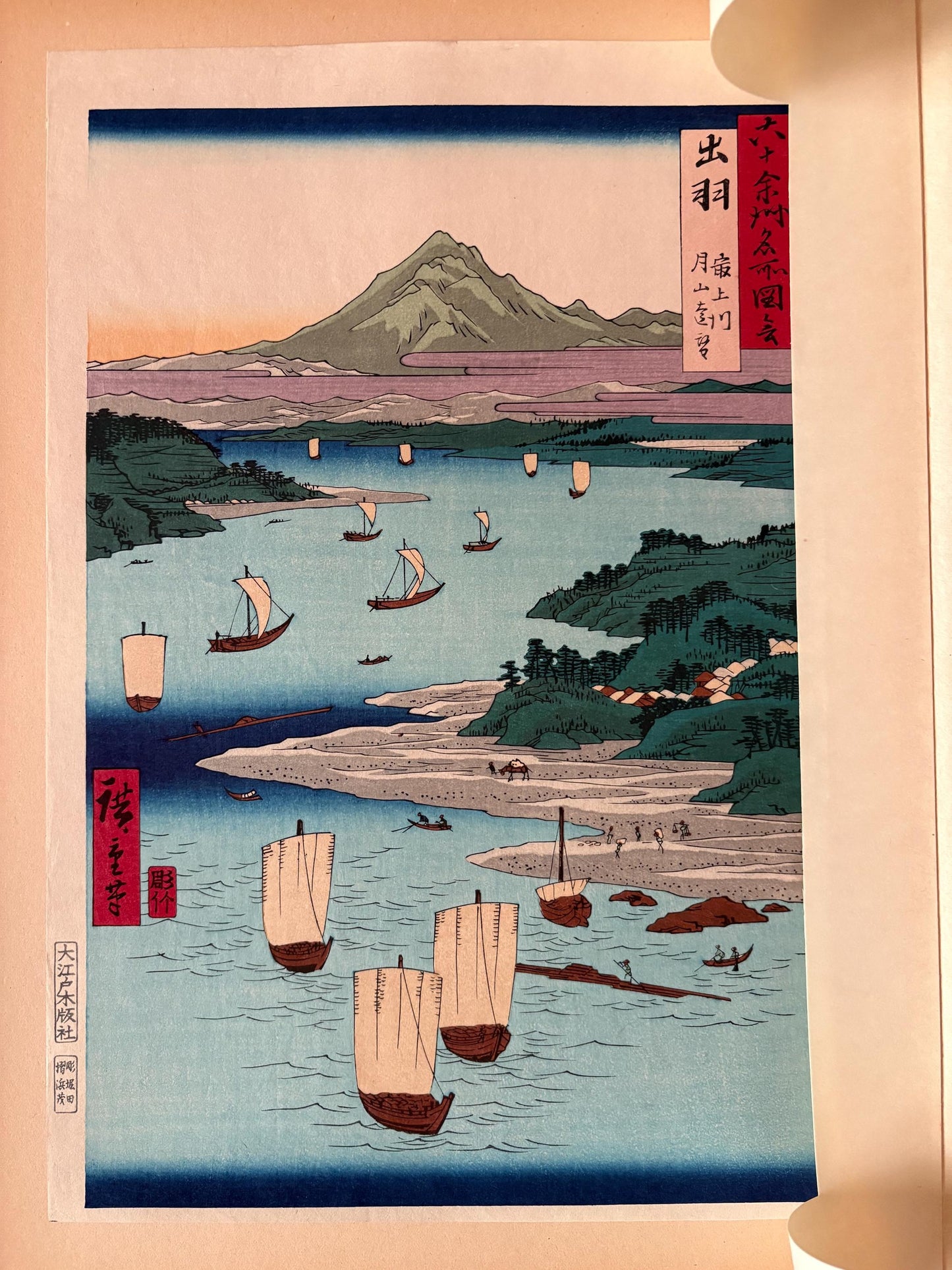 Japanese Ukiyoe, Woodblock print, Hiroshige, "Dewa Province: Mogami River, A Perspective View of Mount Gassan"