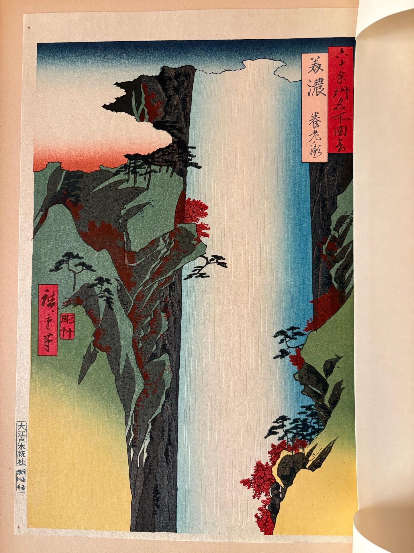 Japanese Ukiyoe, Woodblock print, Hiroshige, "Mino Province: Yôrô Waterfall"