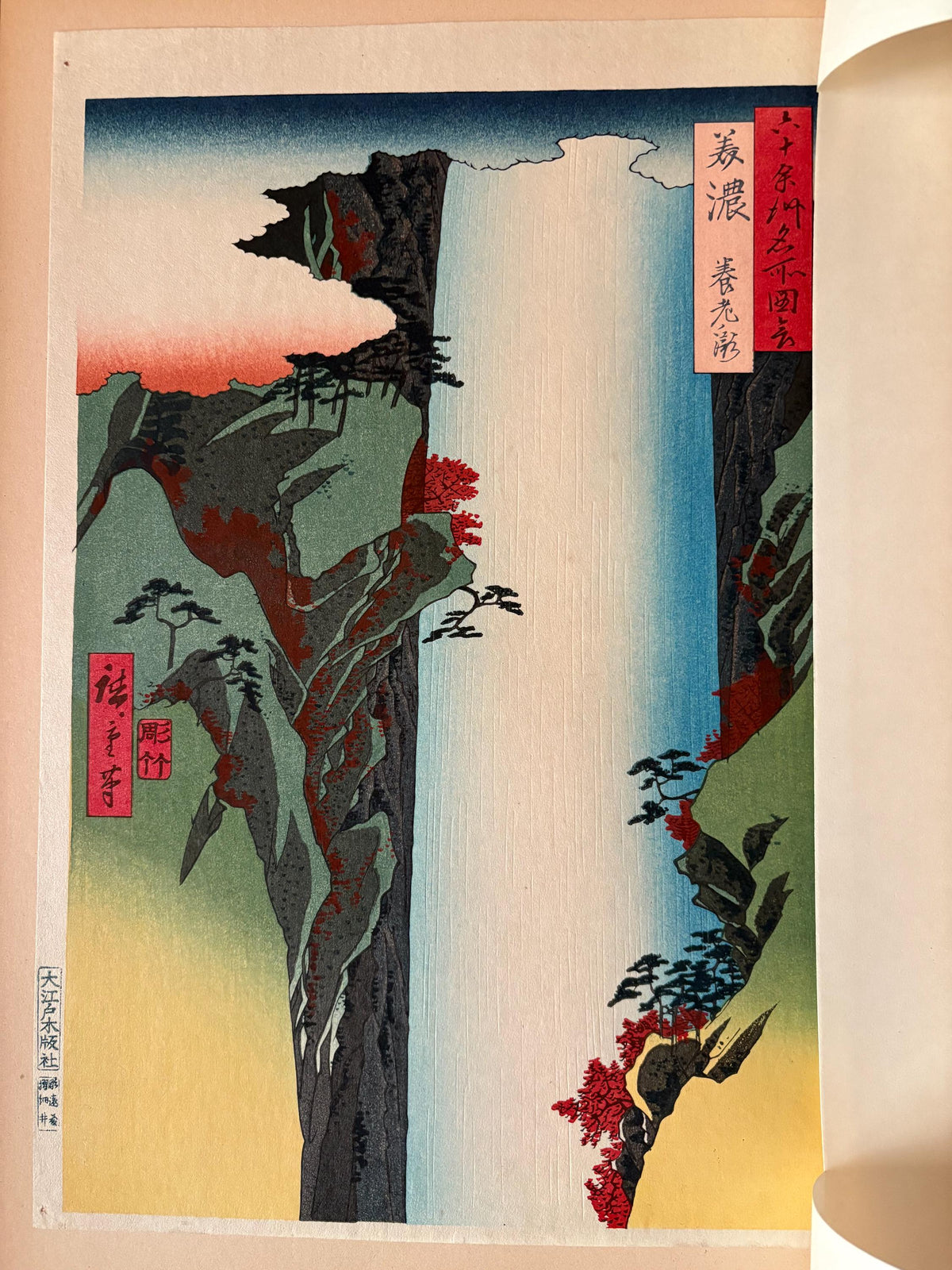 Japanese Ukiyoe, Woodblock print, Hiroshige, "Mino Province: Yôrô Waterfall"