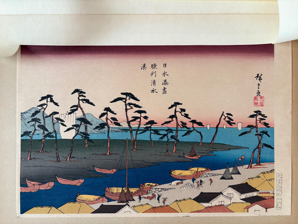 Japanese Ukiyoe, Woodblock print, Hiroshige, "The Harbor at Shimizu in Suruga Province"