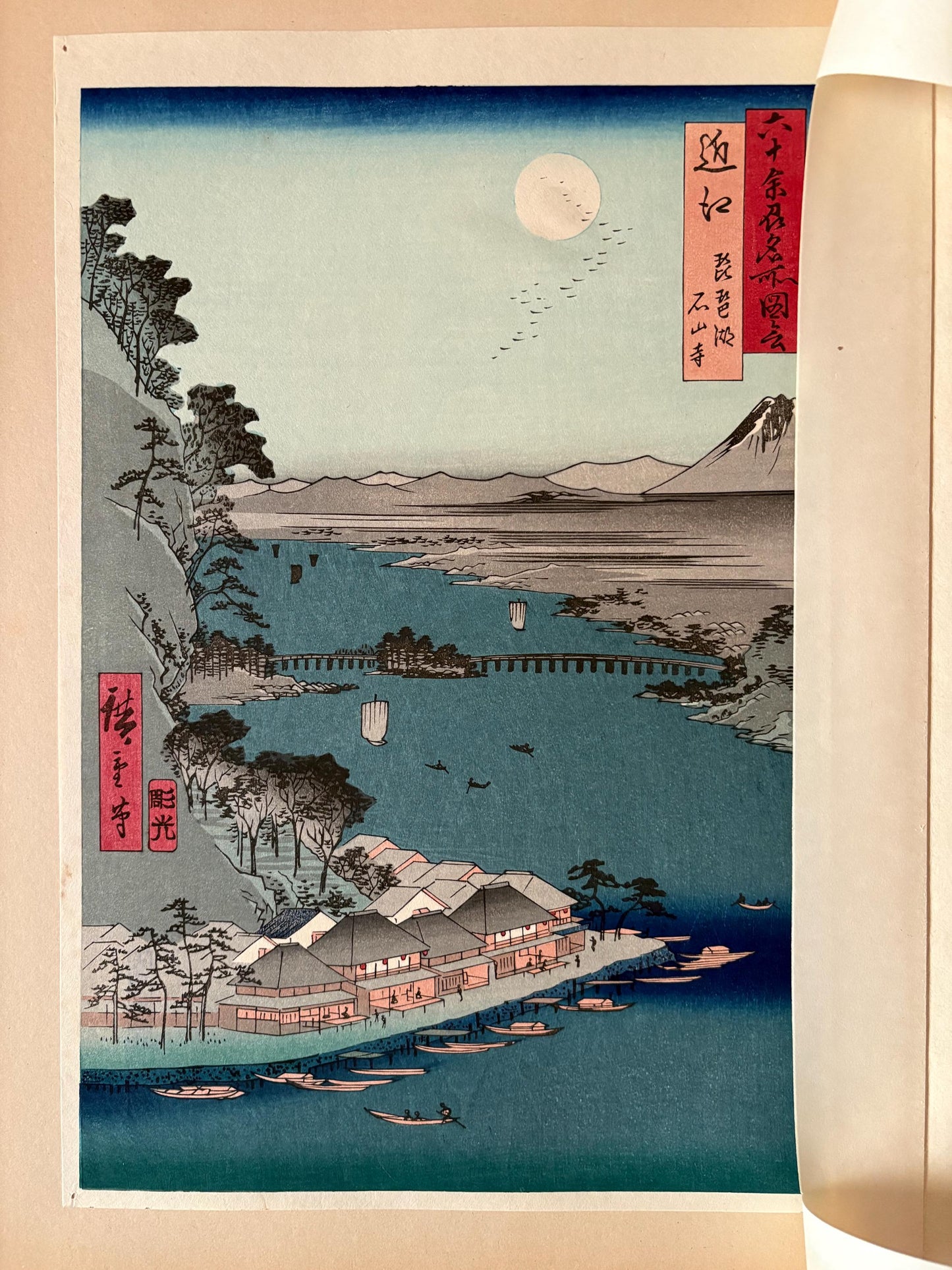 Japanese Ukiyoe, Woodblock print, Hiroshige, "Ômi Province: Lake Biwa, Ishiyama Temple (Ômi, Biwako, Ishiyamadera)".